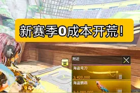 挑战开荒萤火突击新赛季！0成本得吃650万！#萤火突击  #萤火突击SS5赛季上线  #吃鸡  #搜打撤