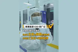 跟随着蜂巢能源CEO的脚步，来到下一个“热压工位”
热压工序使极组不错位不变形，延长快充电芯寿命、外观好似工艺品、全程可逆向追溯✨无需传统胶带固定更美观
点击视频，一起看“第二代短刀电池”的独特所在
#蜂巢能源 #飞叠三大黄金组合 #蜂巢能源CEO探厂记视频封面