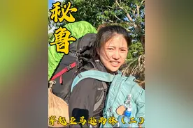 独自坐船穿越亚马逊雨林第二天，没有网络也没有电！视频封面