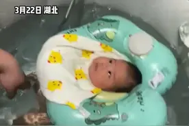 3月22日，湖北，57天大的小宝宝带着游泳圈洗澡时，不慎脱离游泳圈，沉入水中，好在爸爸瞬间将宝宝从水中捞起，未呛水，提醒!各位宝妈宝爸，宝宝玩水的时候千万不要让宝宝离开自己的视线。素材来源：@RK视频封面