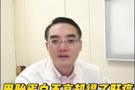 甲胎蛋白不高却得了肝癌，是医生误诊吗？  #硬核健康科普行动 #医疗健康创作训练营 #癌症 #肿瘤 #肝癌视频封面