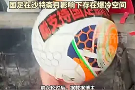 #国足 目前出线概率：直接晋级2.6%，出局70%#国足vs沙特倒计时 #世预赛 #国足视频封面