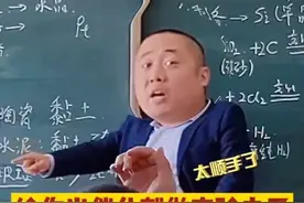 千万别给化学系的女生送这种礼物！#化学 #大学 #老师 视频封面