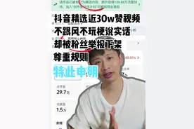 全网近30万赞+入选抖音官方精选视频 下架申明 因说实话，被粉丝恶意投诉下架。理由竟是：侵犯肖像权？放眼看全网如此多reaction视频……博主尊重社区规则，并承诺：永不reaction下架视频主人公的任何舞台作品。虽然保持专业客观需承担巨大压力，但仍将坚持真诚分享。#王源 #reaction #音乐就是要这么玩 #音乐分享 #天赐的声音6视频封面