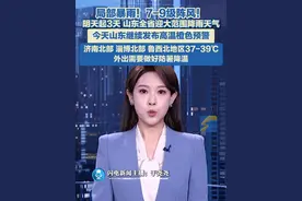 6月24日（报道），山东。山东省气象局消息：预计，24日—25日白天全省天气晴好，继续发布高温橙色预警；25日夜间—27日全省有一次大范围降水过程。#高温预警 #降雨 #山东天气