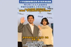 疑似赵丽颖赵德胤恋情曝光#赵丽颖 #乔妍的心事 #恋爱 #赵德胤 #冯绍峰视频封面