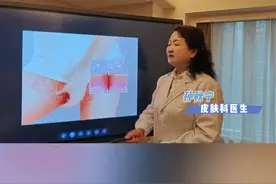 股癣该怎么治疗 #医学科普 #硬核健康科普行动 #股癣