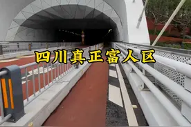 四川省会成都真正富人区，能住进来的非富即贵，一般人很难想象！视频封面