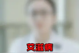 艾滋病有哪些感染途径？#艾滋病 #医生科普 #常德市第二人民医院视频封面