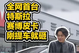 特斯拉赛博皮卡Cybertruck首位中国车主诞生！ #抖音汽车 #特斯拉 #特斯拉cybertruck  #赛博皮卡 #Tesla视频封面