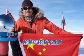 中国小伙单人徒步58天穿越南极，行程超1000公里：希望通过科学探险，让公众关注全球气候变化视频封面