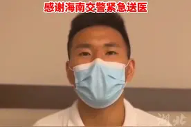 男子回应被#竹叶青 咬伤治疗后续：目前状态还好，手还有些肿痛，感谢海南三亚交警，陵水交警视频封面