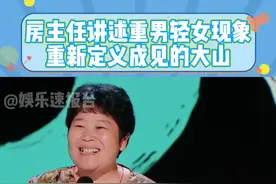 房主任总是能让人狠狠笑过之后又体会到淡淡的心酸… #房主任 #脱口秀 #娱乐评论大赏 @DOU+小助手