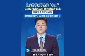 6月7日（报道时间），北大数学系学生谈“韦神”：在校内见过两三次，他有独立办公室。针对网友担心其牙齿状况，其堂姐最新发声：已带他去过医院，请放心。#韦东奕 #韦神 #天才 #北京大学视频封面