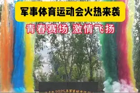 这场军事体育运动会够火热！ （焦作支队：刘辉、徐相锐、杨万中、周子健）#军事运动会 #激昂青春 #运动会视频封面
