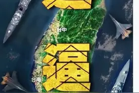 东部战区演训，相比2024年利剑军演，无代号背后含义很重要视频封面