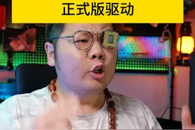 Win11 24H2又爆出蓝屏问题了？ 这应该是11代Intel用户考虑的问题，跟AMD有啥关系？#diy电脑 #win11 #AMD #轻兵说科技视频封面