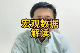 宏观数据CPI PPI解读 #CPI #PPI