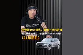 【他卷款19万消失】回忆就像一把刀，价值没拉布布的高 #labubu #拉布布
