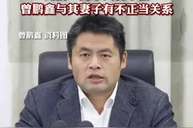 黄立基任南宁市青秀区代区长，曾遭实名举报的曾鹏鑫不再担任 视频封面
