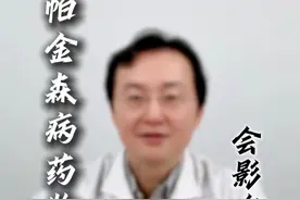 长期服用多巴丝肼片 会影响肝肾功能吗？ #抖出健康知识宝藏 #帕金森 #北京天坛医院 #神经外科 #医者仁心视频封面