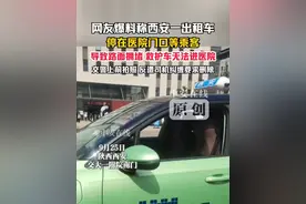 为医院、消防等应急出入口让出一条生命通道！ 我们每个人都有责任和义务。视频封面