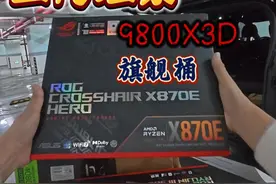第一视角带你体验9800X3D旗舰全家桶上门装机全过程！ #电脑配置 #组装电脑 #9800x3d #DIY电脑 #rog全家桶视频封面