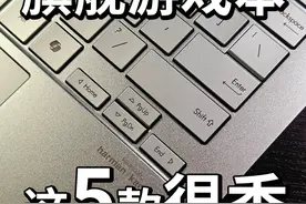 2025旗舰游戏本推荐（一） #游戏本推荐   #rog枪神  #机械革命视频封面