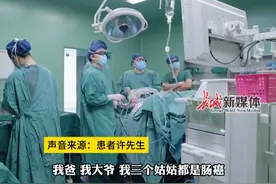 3月2日报道，河南周口，#河南一男子全家六人患有肠癌 ，当事人：父亲#兄妹七个五人得肠癌，两个弟弟都有肠息肉，害怕孩子也会得这个病，医生：有遗传倾向！有肠癌家族史的胃镜检查可提前到20岁。#癌症 #健康视频封面