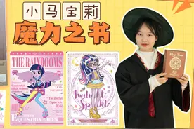 拆3张CR卡柔柔，就能换小马宝莉“魔力之书”，能开出什么卡？