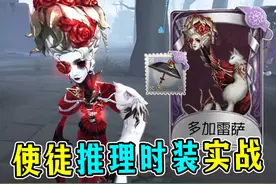 这头看上去确实有些大！使徒推理紫皮【多加雷萨】实战！