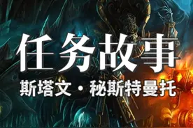 夜色镇任务三部曲斯塔文·秘斯特曼托 #魔兽世界 #魔兽世界怀旧服