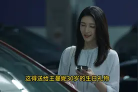 梁正贤为追王漫妮不惜送卡送豪车，但是始终不给她女朋友的身份视频封面