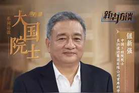 为什么南水北调中线的水可以自己流到北京？南水北调中线为什么选在丹江口取水？从丹江口水库要调多少水到北方？来听听南水北调中线工程的主持设计者钮新强院士怎么说。#大国院士  #新华访谈  #让中国人喝上好水视频封面