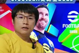 还是没有等来真正的实况足球2025，线下对战球队时间都增加了 #实况足球 #主机玩家 #ps5 #主机游戏 #steam游戏