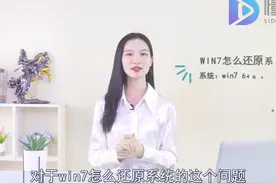 win7怎么还原系统
按win+r组合键，打开运行，输入sysprep，回车