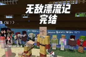 只有海洋的世界，在船上娶妻生子，过上幸福生活 #我的世界