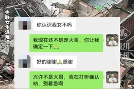 痛心！在缅甸做珠宝直播的重庆女生失联，父亲求助当地华人寻女。当地华人：基本确认他女儿遇难了，但不知道怎么开口……视频封面