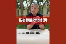 我军现役指北针简介#文物 #展览 #军事博物馆 #杨南镇 #知识分享