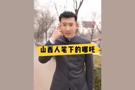 《哪吒》的概念角色设计师—申威竟然是咱太原后生！《哪吒》系列角色均出自他之手
#哪吒 #万万没想到