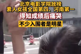 有人说，素人考进北京电影学院前十，努力可想而知，一路的艰辛和汗水没有被辜负！视频封面