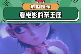 看电影别再选中间位置了！#电影院 #看电影 #帝王座 #小知识 #娱乐评论大赏