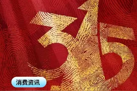 你中招了吗？2024消费十大维权热点 #315全民行动#消费者权益保护#维权#315我们在行动视频封面