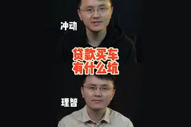 为什么销售总推荐你贷款买车？ #买车那点事儿 #说车聊车 #干货分享视频封面