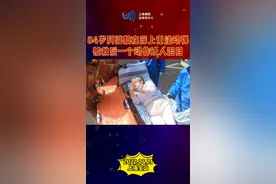 84岁阿婆躺在床上神志不清、无法动弹，医护人员尚未到场，消防救援人员全程陪护！上救护车时，虚弱的老人努力地睁开眼睛，双手作揖，向施救的消防救援人员表示感谢！#上海消防现场 #疫情期间 #爱护老人 （宝山）视频封面