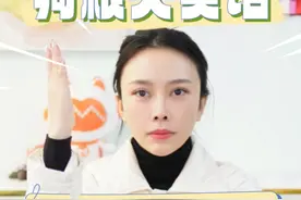 狗粮大实话 关于狗粮，今天来要说点得罪资本的实话  这三种选粮方法 ，你中招了几条？#狗粮测评 #狗粮推荐 #新手养狗视频封面