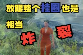 开挂是吧？机器码没了吧哈哈哈哈#scum #scum淮安忆 #scumPVP