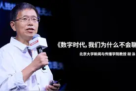 8月22日，中国新闻周刊主办的2024#有意思生活方式大会 在京举行视频封面