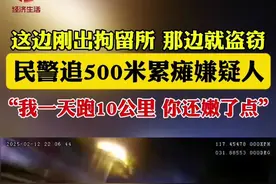 刚从拘留所就盗窃，被发现后还要跟民警赛跑。民警：我一天跑10公里，轻松拿捏。#安徽dou知道 #惯犯视频封面
