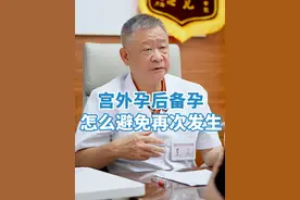 有过1次宫外孕，下次怀孕宫外孕的几率会增加。 再次备孕提前完善检查，做足准备，争取下次能够好孕。#宫外孕 #宫外孕后备孕 #胎停备孕 #备孕 #怀孕